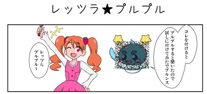 プルンス を含むマンガ一覧 ツイコミ 仮