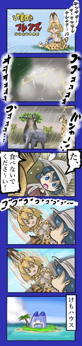 けものフレンズＺ(ゼット)
(全291話+2話、30分番組)。
#けものフレンズ 