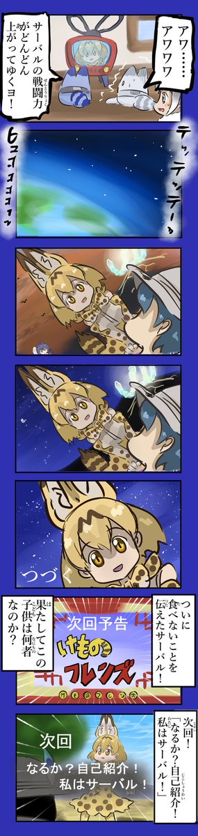 けものフレンズＺ(ゼット)
(全291話+2話、30分番組)。
#けものフレンズ 