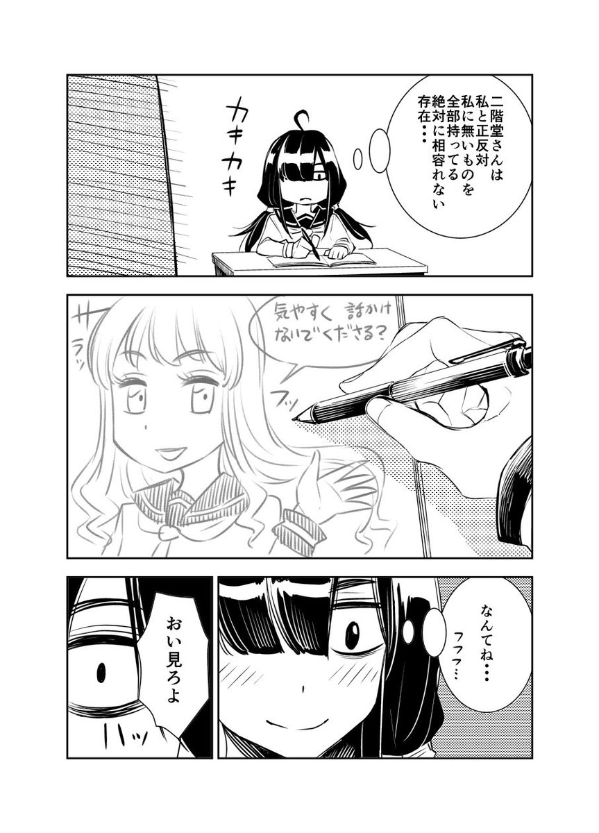 #新規フォロワーさん向けに過去作を上げてみる

一番最初の田所さん 