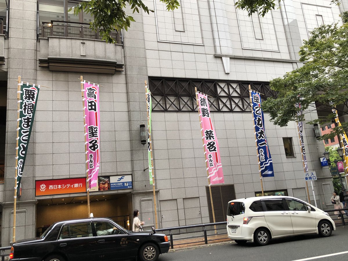 けむりの軍団めちゃくちゃ面白かった…成志先輩の胡散臭いとこが最高に活かされる上に主演な戯曲で大喜び、古田さんが主演でストレートにカッコいい役を新感線で見れるの久しぶりで大喜び、お二人がバディで大喜び!!全員滅茶苦茶良かったハマりす…