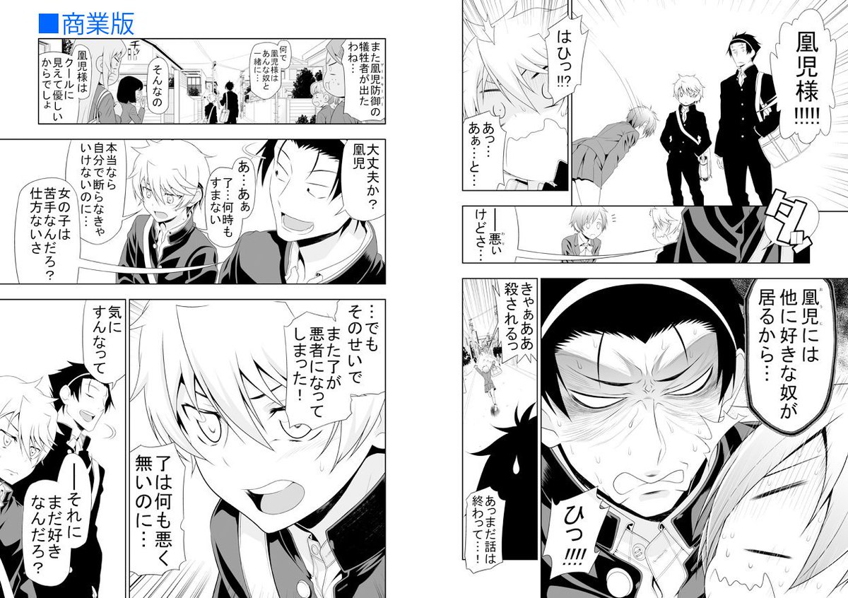 林哲也 新連載準備中 Tetuya Hayashi さんの漫画 76作目 ツイコミ 仮