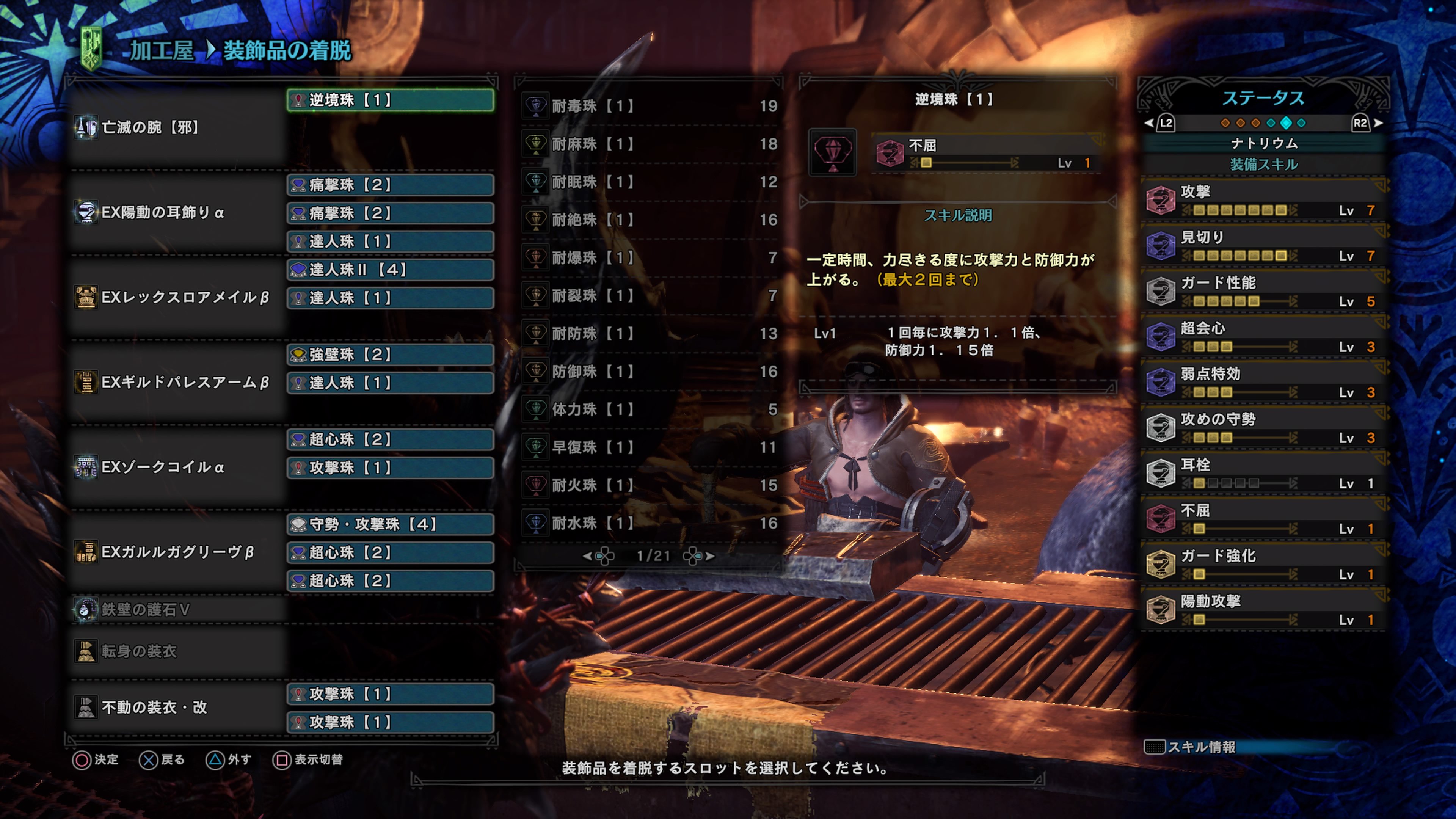 ナトリウム 中々いいランス装備なのでは Ps4share T Co Zr6mymp0my Twitter