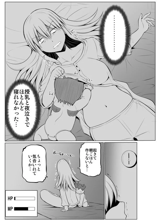 元勇者でも育児は大変？ただ癒される存在はやっぱり子供www