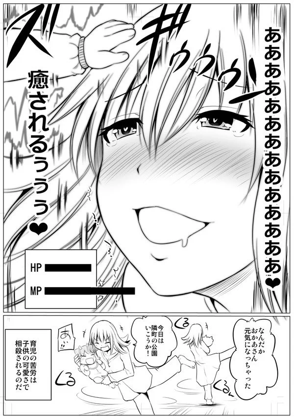元勇者でも育児は大変？ただ癒される存在はやっぱり子供www
