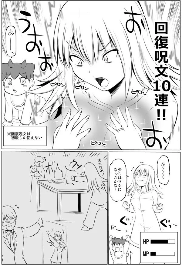 元勇者でも育児は大変？ただ癒される存在はやっぱり子供www