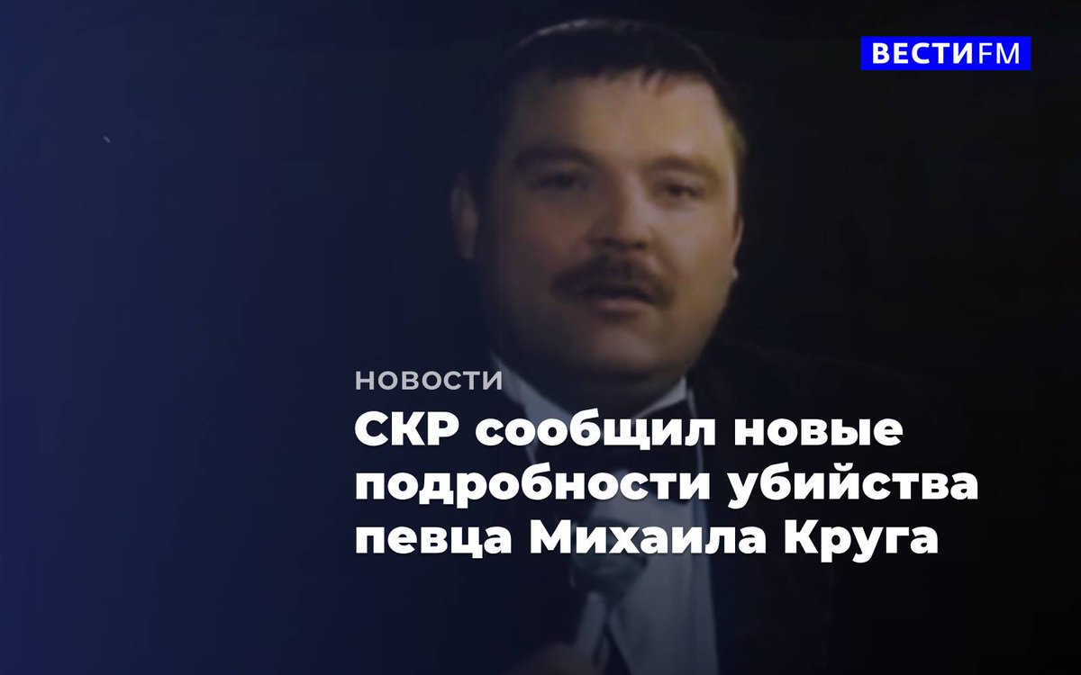 названо имя убийцы