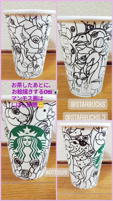 "おうちカフェ"のあと、お絵描きするOtti🐶しばしの休憩🎵そしてまたマンモス画に戻る☺️#ottiouri #オッティオウリ #Starbucks #スターバックス #スタバ #イラスト #落書き #お絵描き #お絵描き好きさんと繋がりたい #イラスト好きさんと繋がりたい 