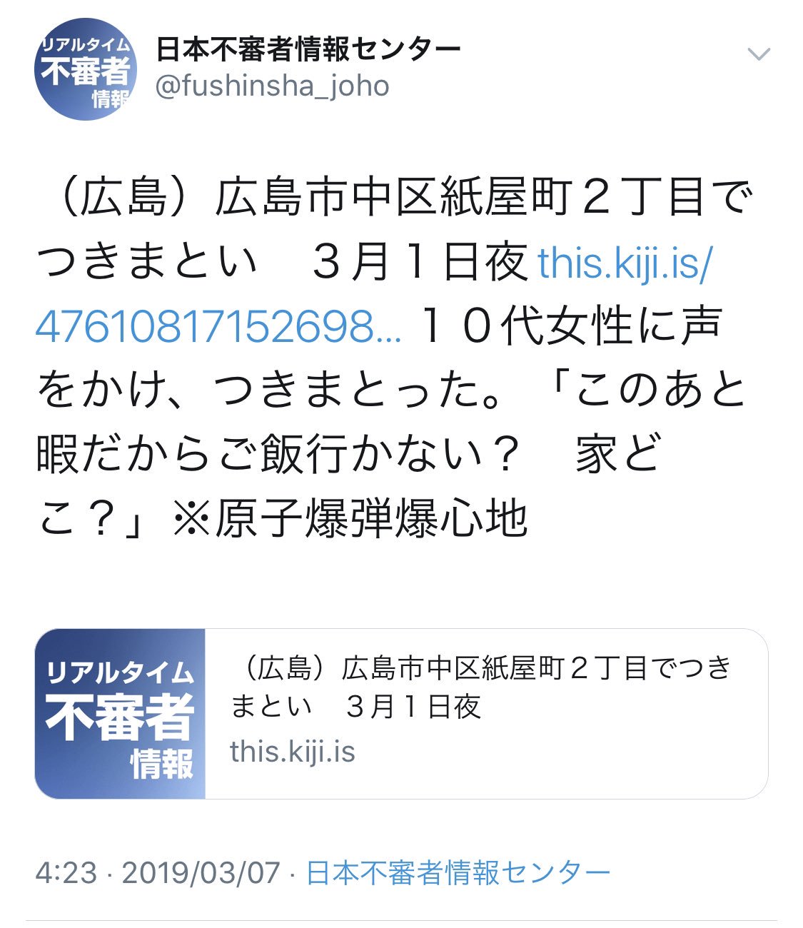 ゼロ次郎 原爆の爆心地 治安が悪い T Co Cwvfopt1sv Twitter