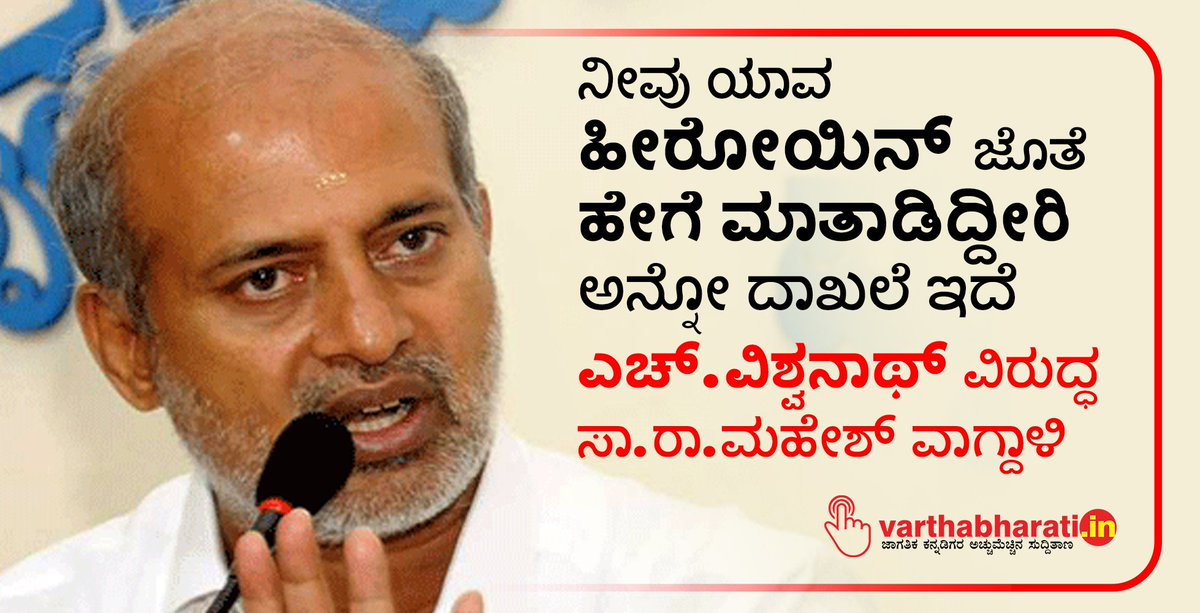 varthabharati's tweet image. ► ನಗರದಲ್ಲಿ ಸುದ್ದಿಗೋಷ್ಠಿ ನಡೆಸಿ ಮಾತನಾಡಿದ ಅವರು...
#SARAMahesh #HVishwanath
Read More here varthabharati.in/article/karnat…