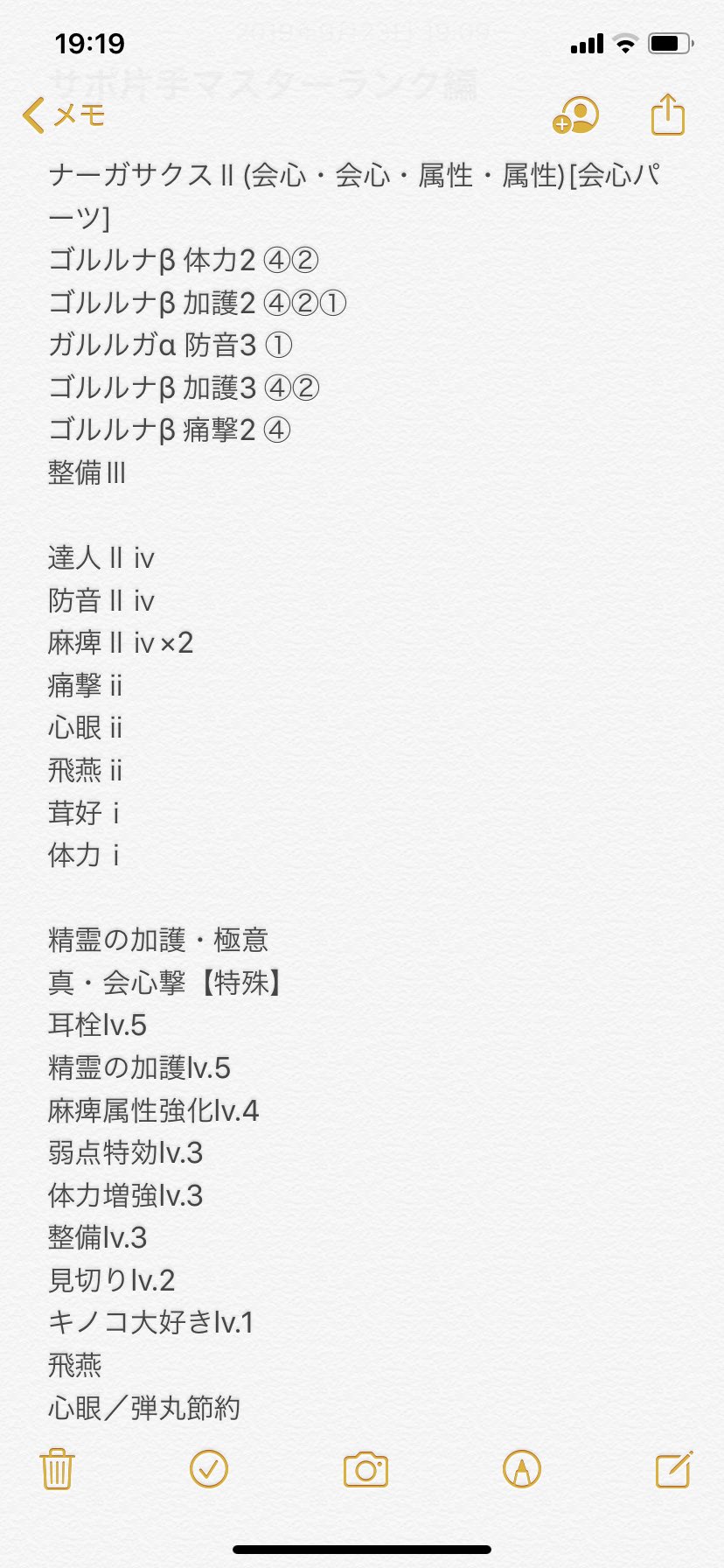 画像 ゴギガ ガガギゴを思い出した装備がこちらです サポ片手の雛型になりそう Mhwib T Co Nxxvh5ujwq Matomehub まとめハブ