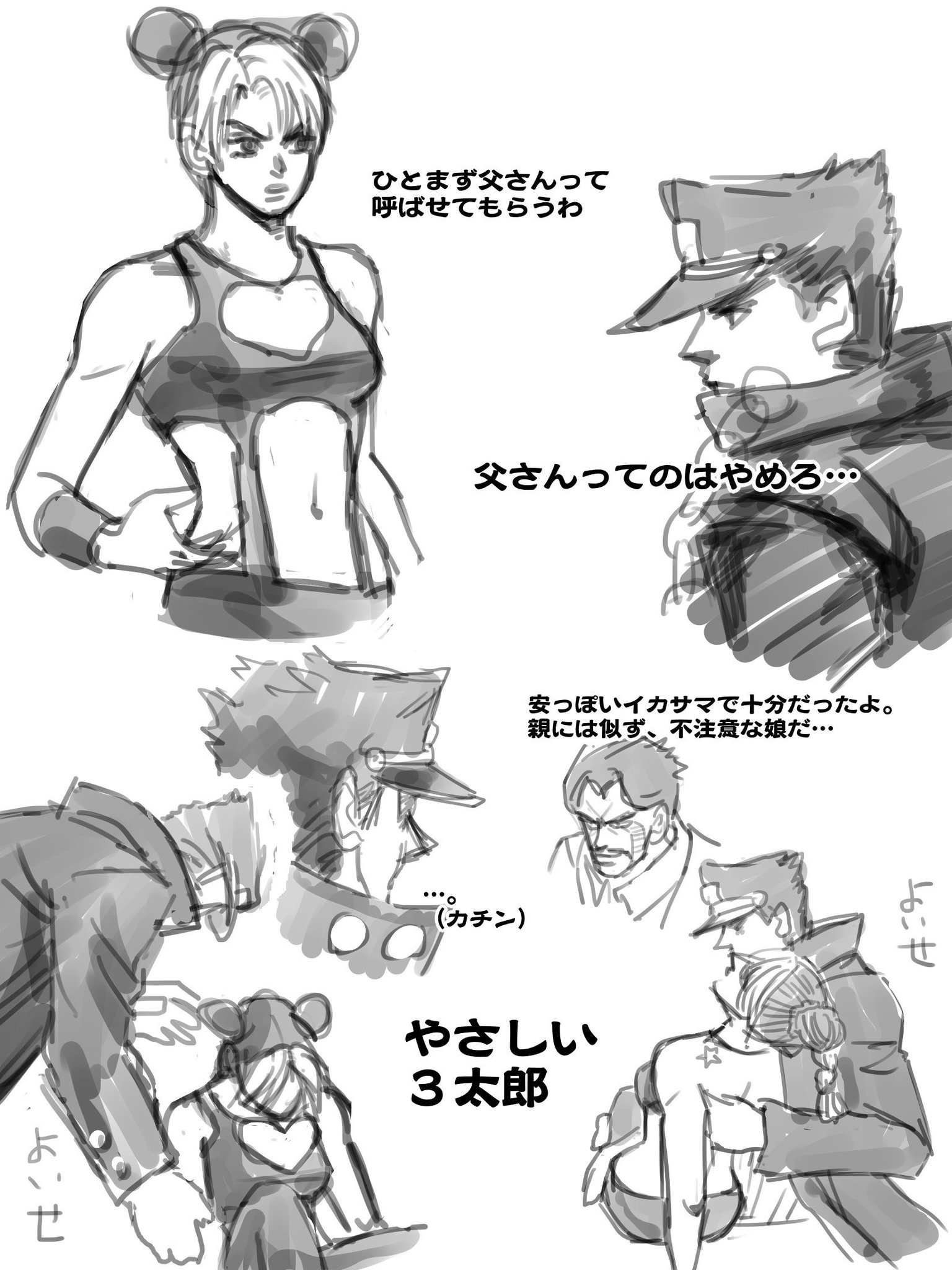 お絵かきちゃんなな Twitterissa ジョジョ ジョジョの奇妙な冒険 ストーンオーシャン アイズオブヘブン Eoh 承太郎 徐倫 絵描きさんと繋がりたい 絵描きさんとつながりたい イラスト好きさんと繋がりたい 絵師さんと繋がりたい 絵を描く人々 絵師の集い お絵かきちゃんなな Twitterissa ジョジョ ジョジョの奇妙な冒険 ストーンオーシャン アイズオブヘブン Eoh 承太郎 徐倫 絵描きさんと繋がりたい 絵描きさんとつながりたい イラスト好きさんと繋がりたい 絵師さんと繋がりたい 絵を描く人々 絵師の集い