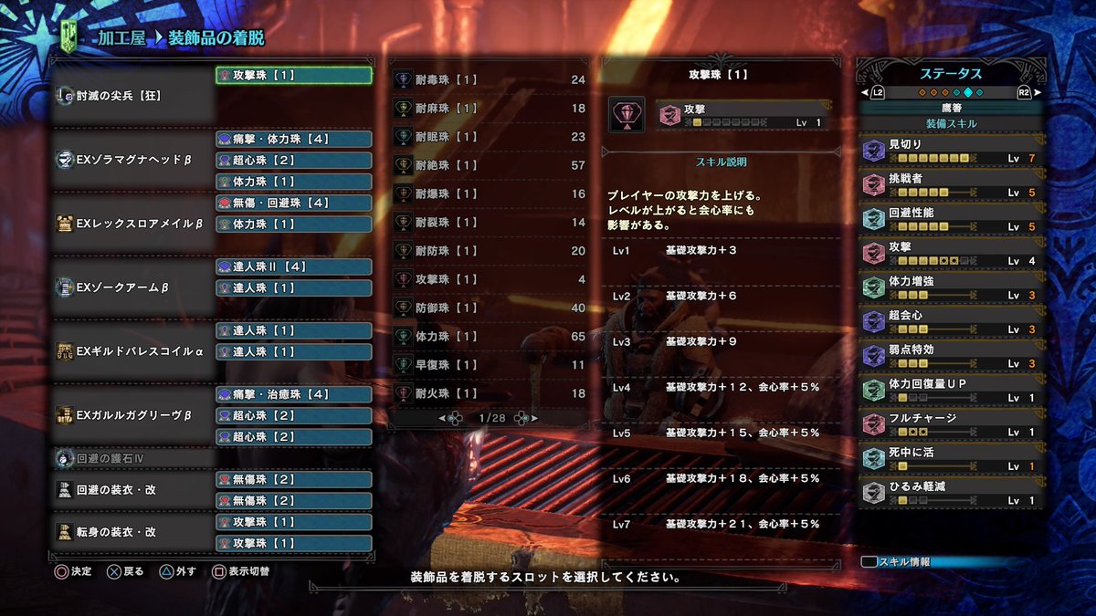 ホーク ネギ片手 見切り7 弱特3 超会心3 攻撃5 挑戦者5 フルチャ1 3 体力増強3 回避性能5 おまけ 回復量up 死中に活 幸運 シリーズ 性能いらない人は業物の護石で 二枚目はマルチ用 Mhwib つよい きれい