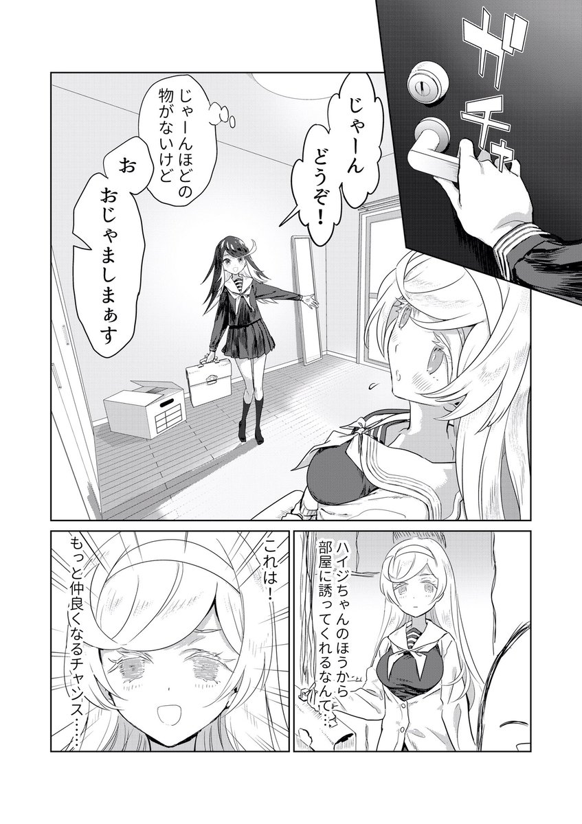 ホマレ お姫様のお姫様 4話 更新します T Co Xan2jvtmsj ホマレ お姫様のお姫様 4話 更新します T Co Xan2jvtmsj