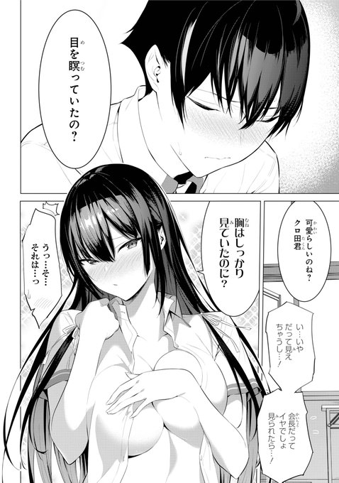 カースト最上位の女子にパンツを履かせる話 