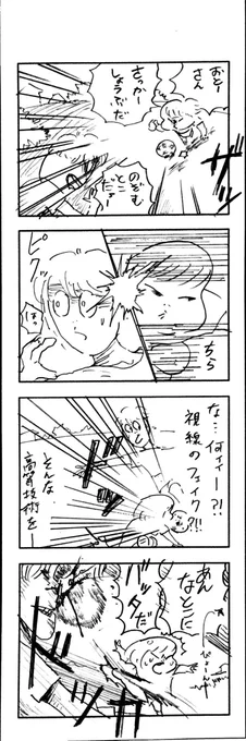 こももまんが983 