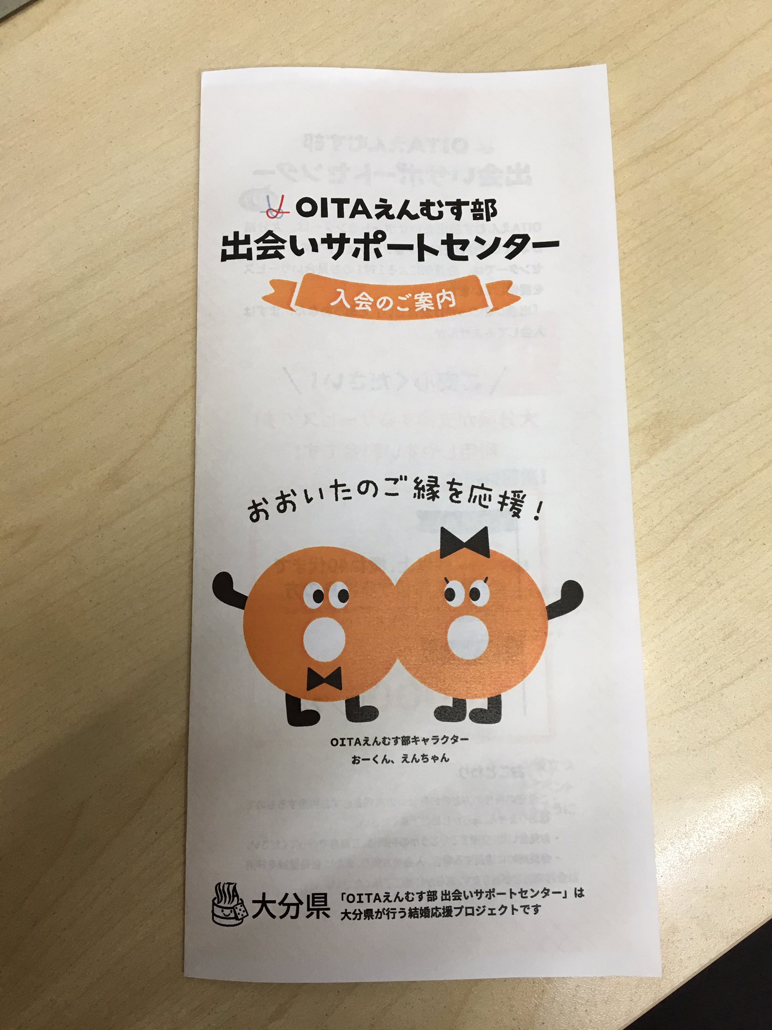 Oitaえんむす部 Twitter Search Twitter