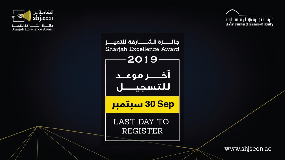 shjSEEN's tweet photo. Last day for Registration is 30 September! Make sure you visit the following link and get registered! It’s such an honor for us to have you all and good luck!
https://t.co/9Ex5md9Epb
#Sharjahchamber #SharjahExcellenceAward #Shjseen #Award #Sharjah https://t.co/zdGUlEJ45w