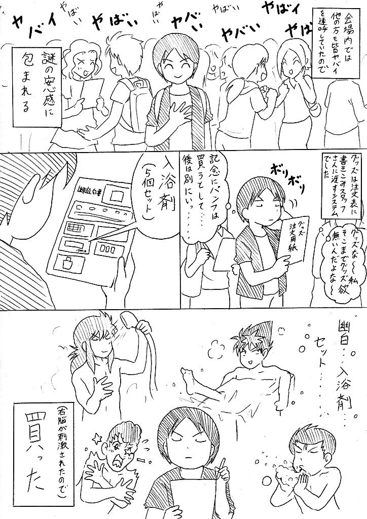 舞台幽☆遊☆白書レポ漫画①(まだ始まってすらいない編) 