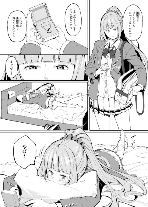 自分の部屋に帰った軽井沢恵です #よう実 