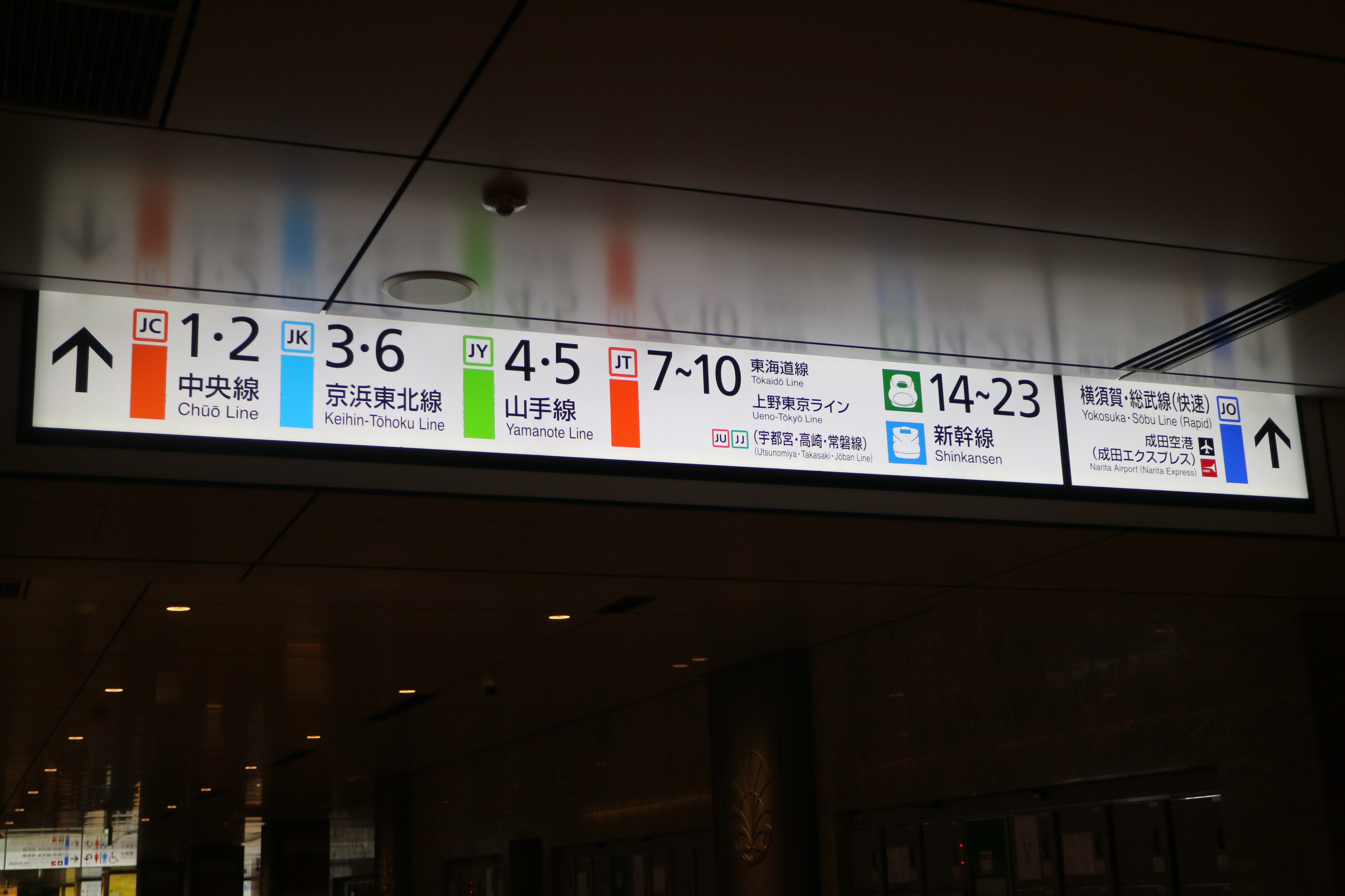 ケイル 丸の内地下から地上階と京葉線地下への路線案内 新幹線と東海道線 京葉線 も左側の階段を利用すれば行けるのですが ここは多くの人が行きかう東京駅 だからスムーズに乗換などが出来るよう地下のグランスタも活用し利用者の分散を図ってるのではと