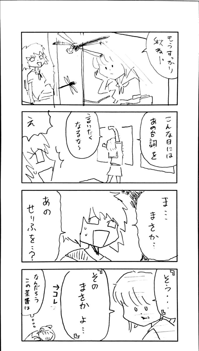 言ってみたい部16 #一度は言ってみたい台詞 