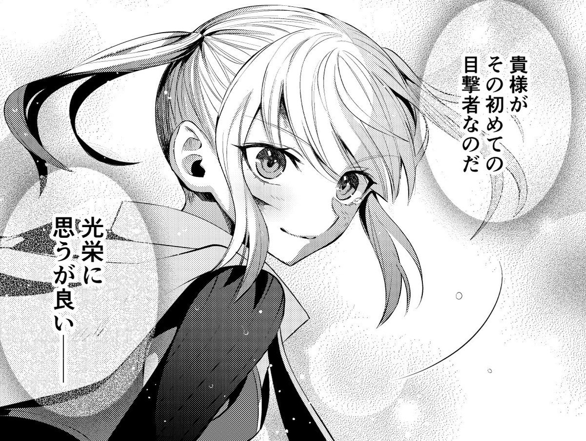 作画をさせていただいてます、コミカライズ版『願わくばこの手に幸福を』の無料配信、1話目(①~⑤)が更新されています!毎週月曜日更新です!
ニコニコ静画さん【】
ComicWalkerさ…