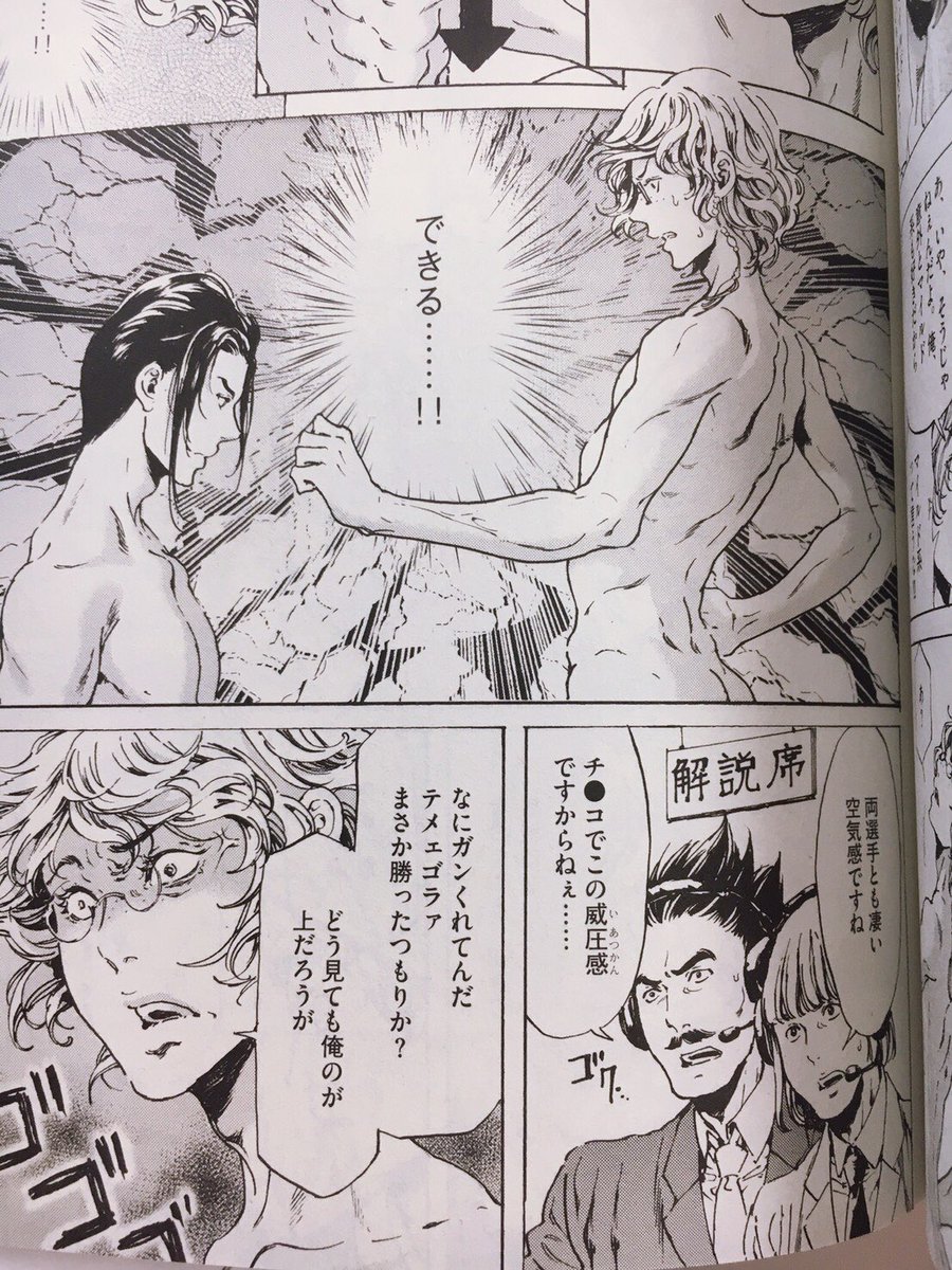 尚月地 艶漢 公式ツイッター 在 Twitter 上 キングオブコント19 観てたら 自分が描いた漫画思い出しました ほんとこの回は満を持してだったんですけど 仮にも少女漫画で許されるのか不安でしたが描けて良かったです どぶろっくおめでとう 艶漢 T