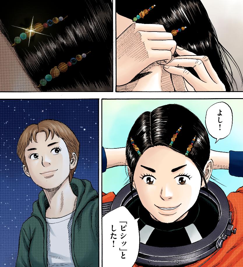 宇宙兄弟　グッズ　絵名の惑星　ヘアピン 絵名の惑星ヘアピン 3本セット【プレミアム&11月29•30日限定