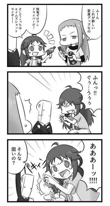南条光と小関麗奈と正しいなりきり遊び 