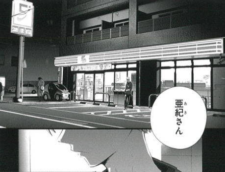 大好きな人がコンビニで待っていてくれてたり・・・好きな人の家まで一緒に歩く・・夜道って何だか特別で最高では・・ないですか・・・！？ 