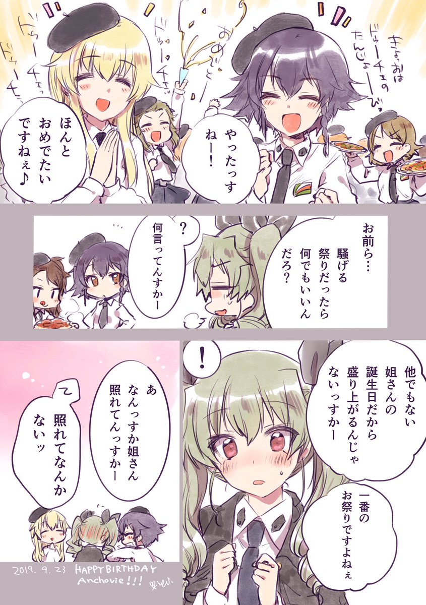 アンツィオ高校でのドゥーチェのお誕生日会。 