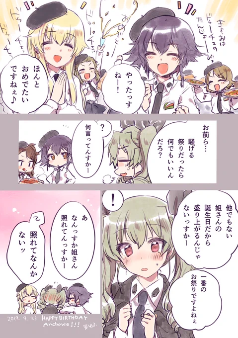 アンツィオ高校でのドゥーチェのお誕生日会。 