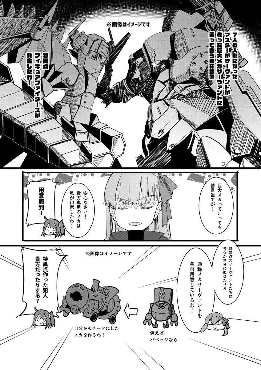 続き メルトリリス×ぐだ子の百合漫画描きました。
マスターを愛するあまりついにマスターにメルトの毒を流し込み人形に変えたことで特異点が発生してしまう漫画2
#亜種特異点人形機械戦争フィギュアファイターズ #FGO 