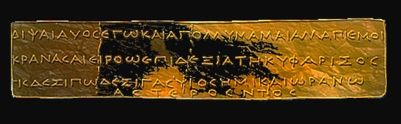 RSogdia's tweet photo. https://t.co/ZGgNPALXZZ ORPHIC TABLETS ~ ANCIENT GREEK INSTRUCTIONS FOR THE DEAD GUIDE FOR NEXT LIFE #MODiKaIndia #Modi #Hindu #Africa #america #australia #Russia #uk #usa #Europe #middleast #Kuwait #beatiful #idea #health #smile #sport #Yoga #Taekwondo #hapkido #kiss #India https://t.co/B7uhPWmukX