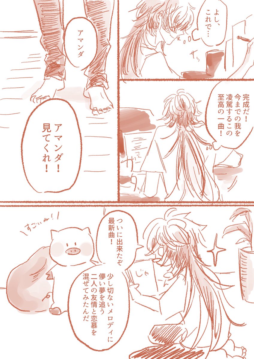 十四くん→(←)獄先生漫画
もうなんか妄想が止まらないけど私こんな二人がいいんですけどどうなんでしょう……はぁ…… 