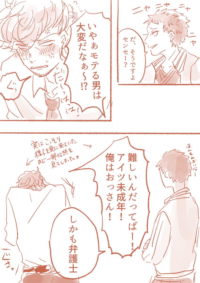 十四くん→(←)獄先生漫画
もうなんか妄想が止まらないけど私こんな二人がいいんですけどどうなんでしょう……はぁ…… 