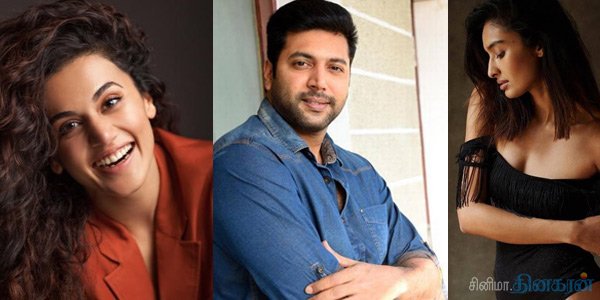 DinakaranNews's tweet photo. #JayamRavi #DayanaErappa #Taapsee #Ahamad @actor_jayamravi @taapsee @DayanaErappa  

ஜெயம் ரவி ஜோடியாகும் டாப்ஸி, டயானா

கோமாளி படத்துக்கு பிறகு அஹமத் இயக்கும் ஜன கண மன படத்தில் ஜெயம் ரவி நடித்து வருகிறார். ஸ்பை திரில்லர் கதையாக உருவாகும்

https://t.co/MkIYESTyK4 https://t.co/YIcs5BQR51