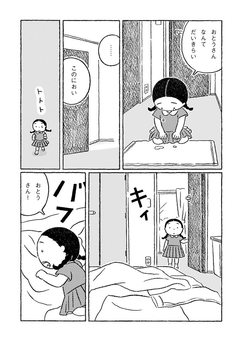 おるすばん（1/2）

どうにもこうにも煮詰まってしまったとき（今はなんとか抜け出しました）、休日に息抜きで描いたマンガです。6ページなので、よかったらぜひ読んでください。こういう短編もコミティアに出せたらいいなと思います。 
