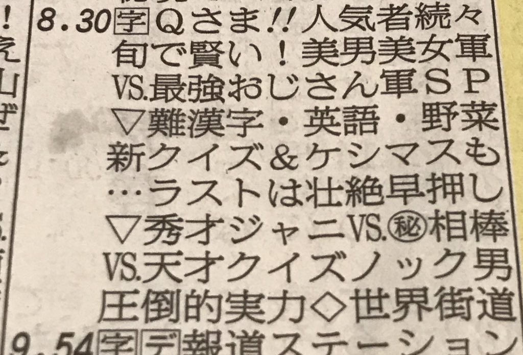 ケシマス 漢字 アプリ さま q