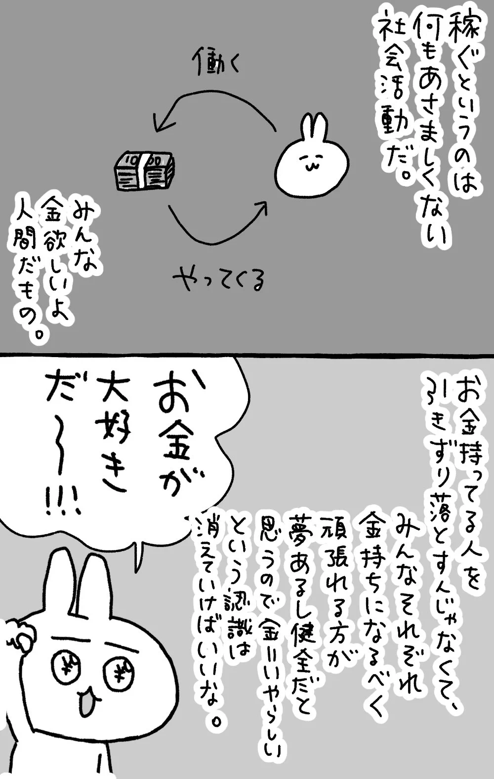 日本と中国ではお金の価値観もこんなに違う！中国の成長はこういうことなのか…