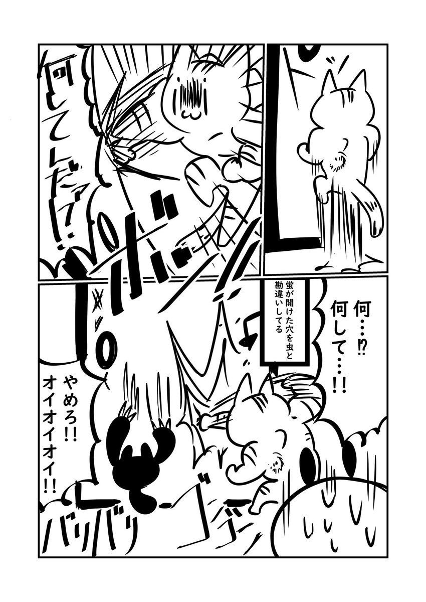 蛮族へジョブチェンジした男子猫達　#ぬら次郎日記 