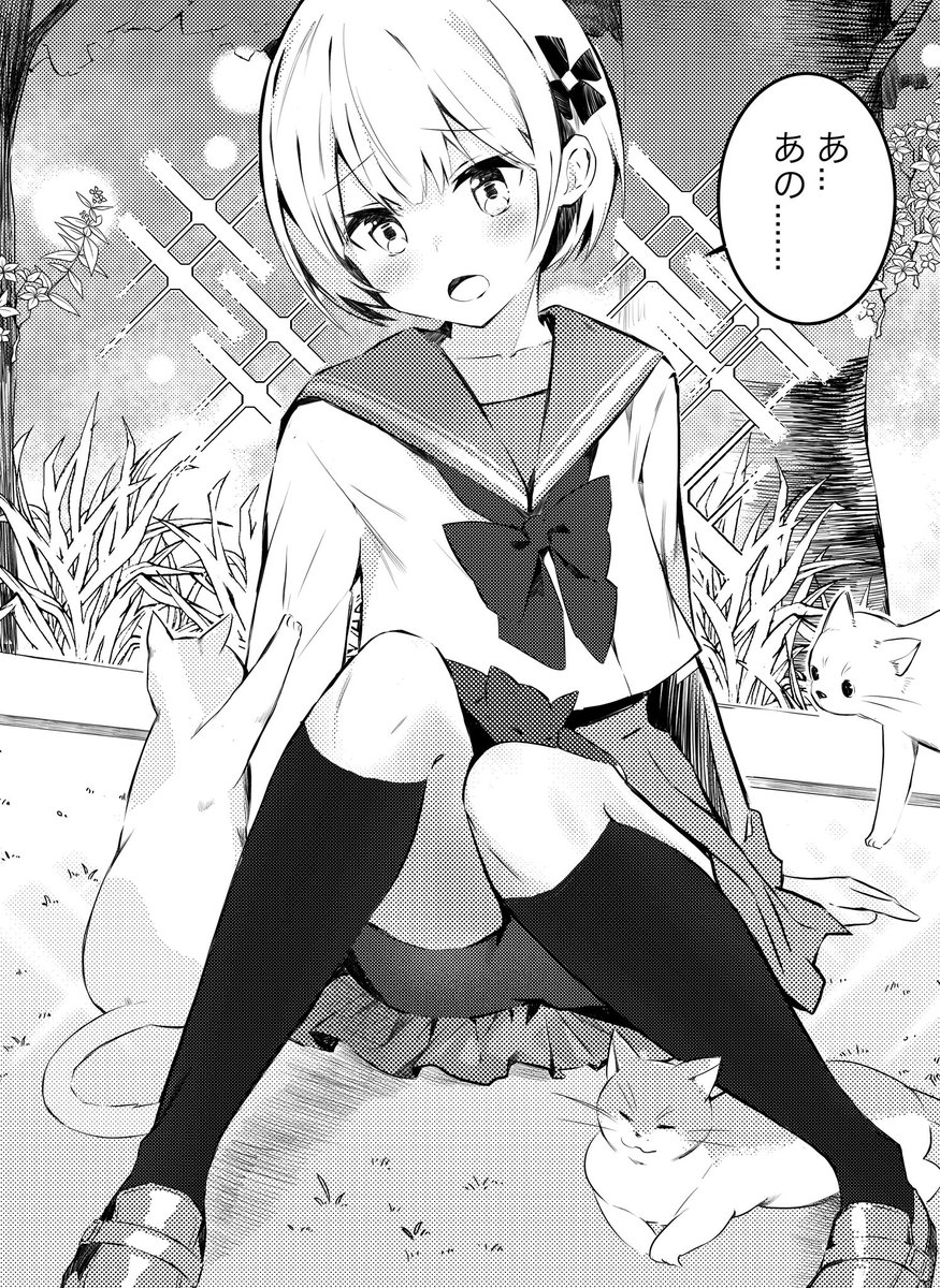 発売中のぱれっと11月号に、
最新話を掲載していただいてます。

さんごがこはくと遊んだり、
転んだりするお話です?

単行本も発売中です?‍♂️
 