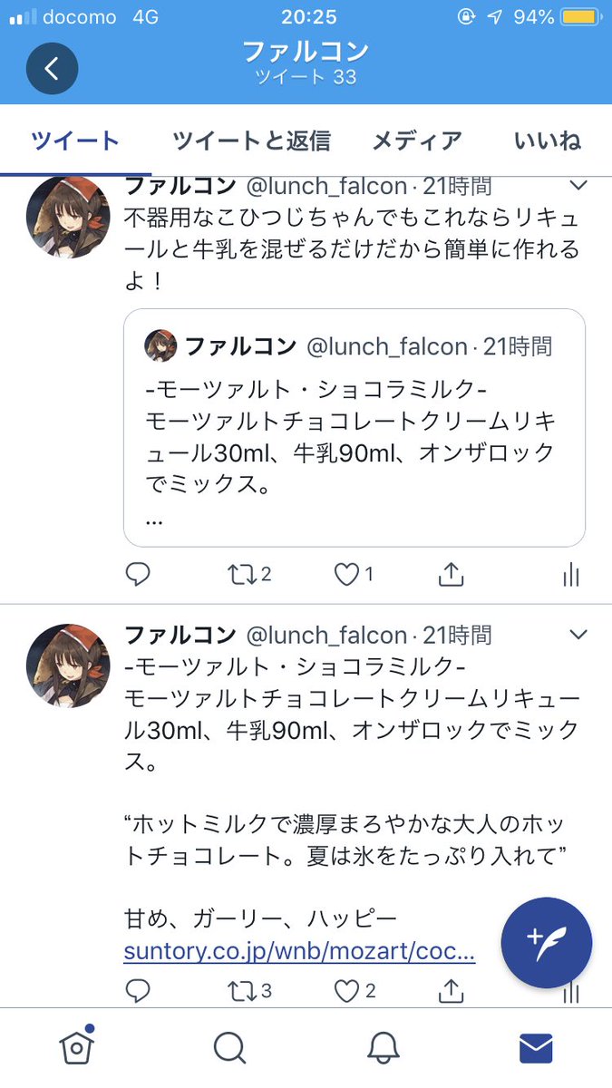 ファルコン シュガーラッシュもふもふもドリームもお酒弱いこひつじちゃんでも飲めると思うから興味があれば日比谷barに行ってみるといいよ 30日までのコラボなのは忘れないでね