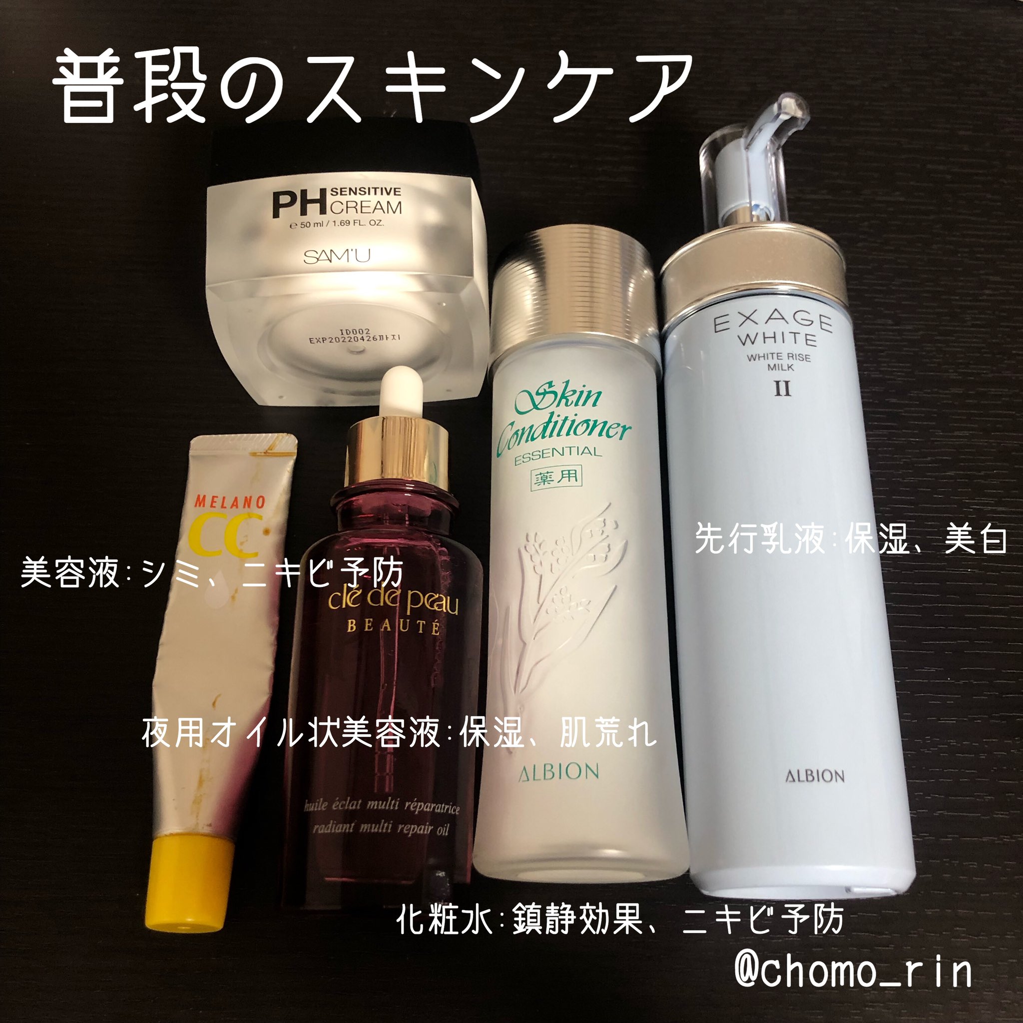 まりも まとめてあったの忘れてた 私のスキンケアです エクサージュはリピしてるしメラノccも4本目くらい ニキビ跡かなり薄くなったよ すごい汚れてる キールズのクレイパックは負担なく角質取れるからお気に入り ミノンとキュレルの