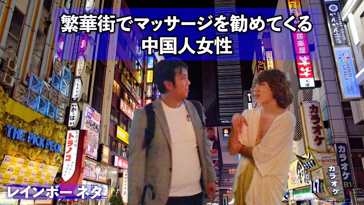 真之介 イラストの人 در توییتر レインボーのお二人のイラストを描きました 絵は全て手描きです ぜひ見て下さい いつか有名な絵描きになって芸人さんのライブポスターやグッズに絵を使って頂く事が夢です 週末の常滑お笑いexpo撮影会行く予定です 楽しみにしてます