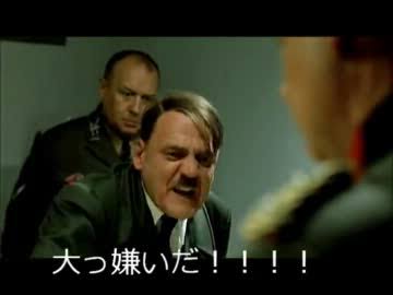 Yui 某髭の元伍長 ちくしょうめ