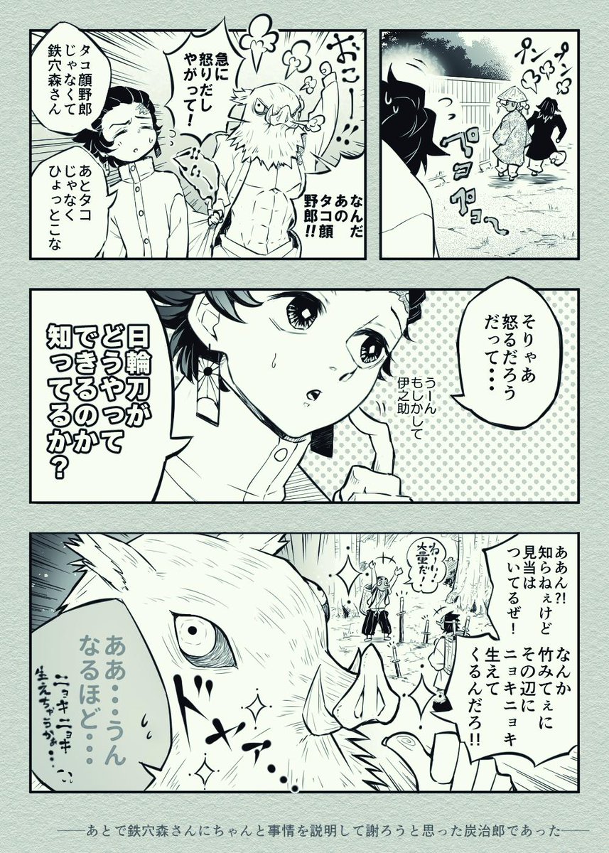 水菜 Twitterren 私はこの時点で伊之助 は玉鋼を地面に植えると そこから刀がぽこじゃか竹の速度で生えてくると思ってると信じてる 陽光山には日輪刀がいっぱい生えてる たぶん刀鍛冶 さんは運び屋くらいに思われてた 妄想 水菜 Twitterren 私はこの時点で伊之助 は玉鋼を地面に植えると そこから刀がぽこじゃか竹の速度で生えてくると思ってると信じてる 陽光山には日輪刀がいっぱい生えてる たぶん刀鍛冶 さんは運び屋くらいに思われてた 妄想