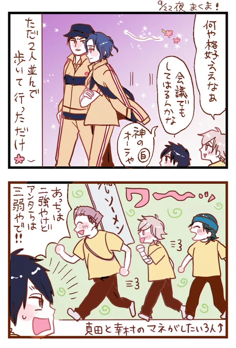 全立の思い出絵
9/21-22あたり? 