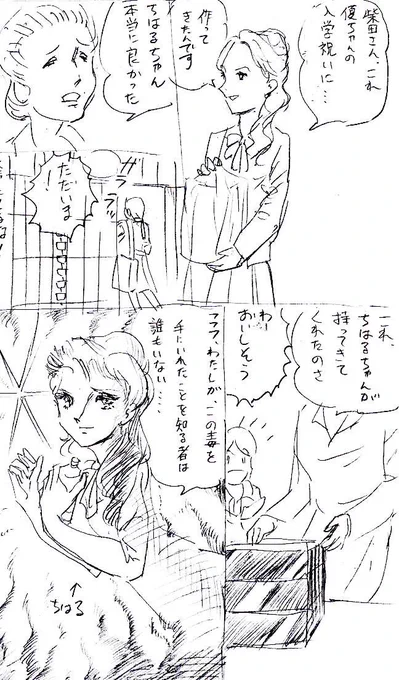 ガラスの仮面ネタです。なんかあのお重に毒が入っててもおかしくないかなと。
#なちゅぞら 